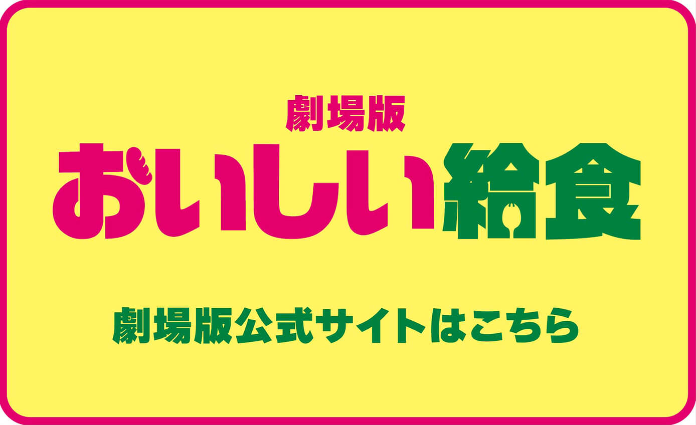 ドラマ公式サイトはこちら